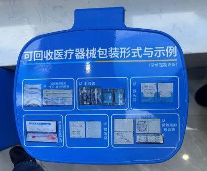 beat365app医疗器械包装回收试点项目现场会在浙江丽水成功召开(图2)